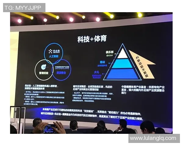 足球巨星畅谈北京奥运会对全球体育的影响与跨界合作的可能性